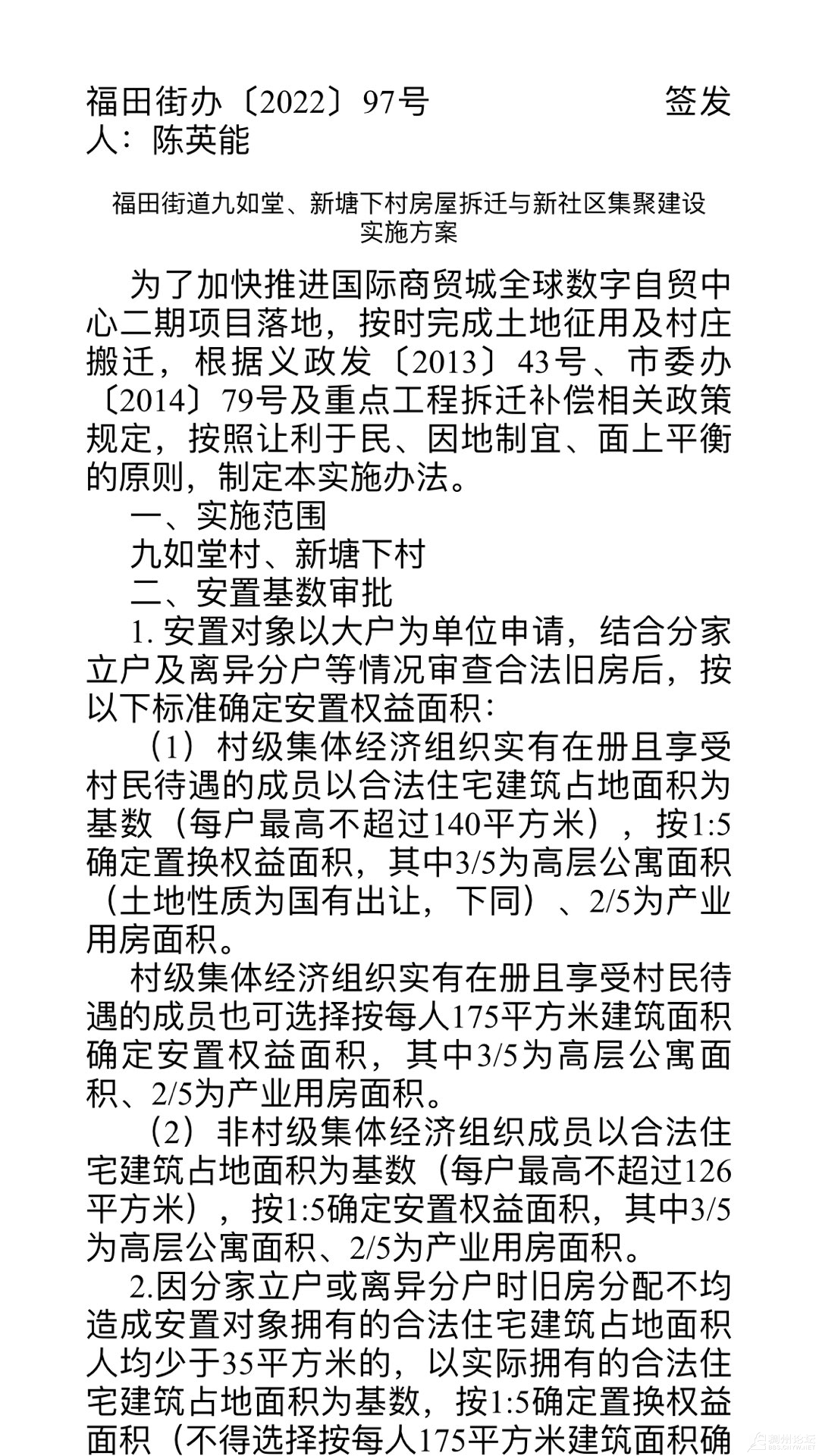 20221210115757front1_0_438036_Fk4HcmrzzJNjf9pWaTDDC3EiKOkr.jpg