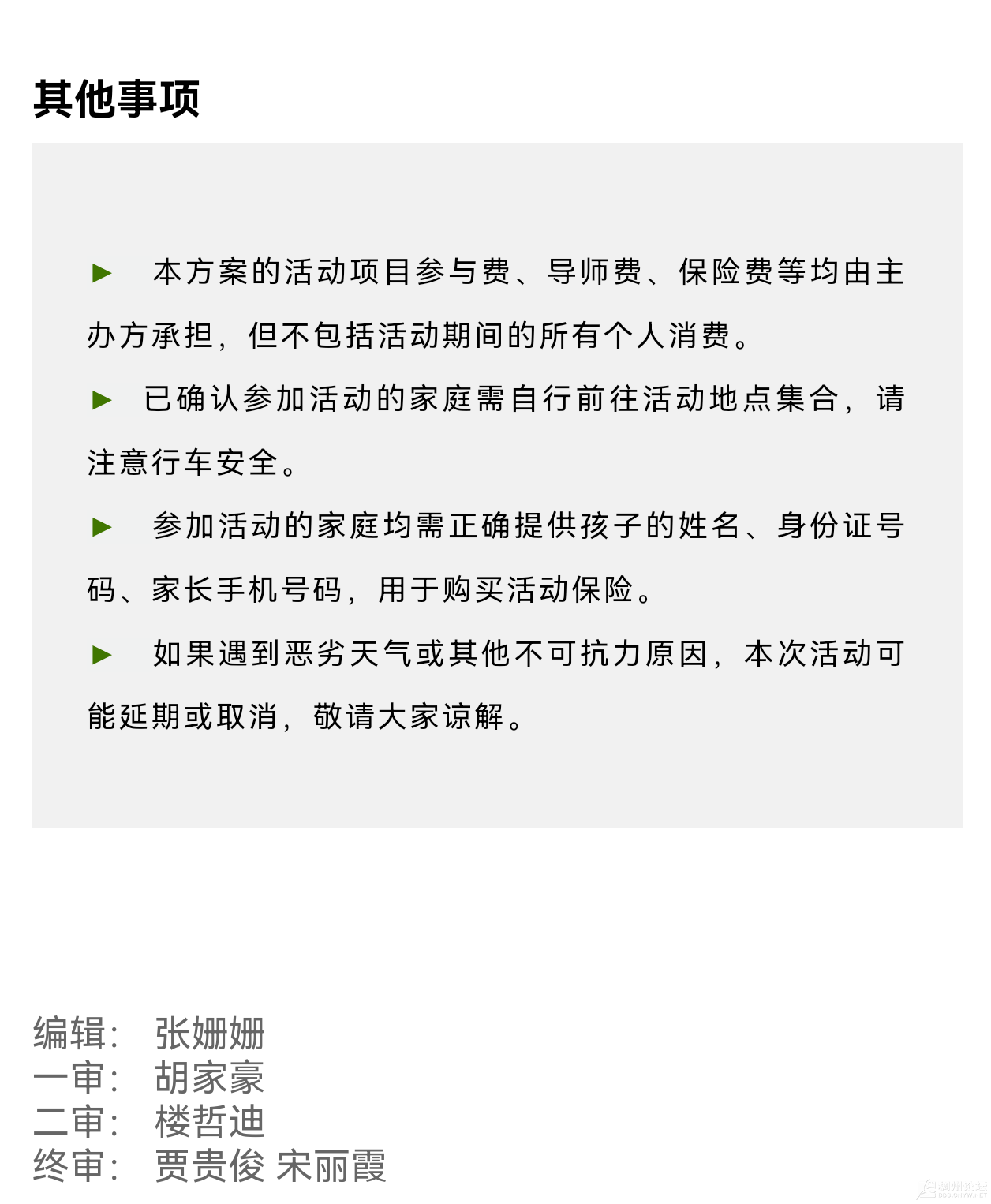 Screenshot_20250428_085552_com.tencent.mm.png