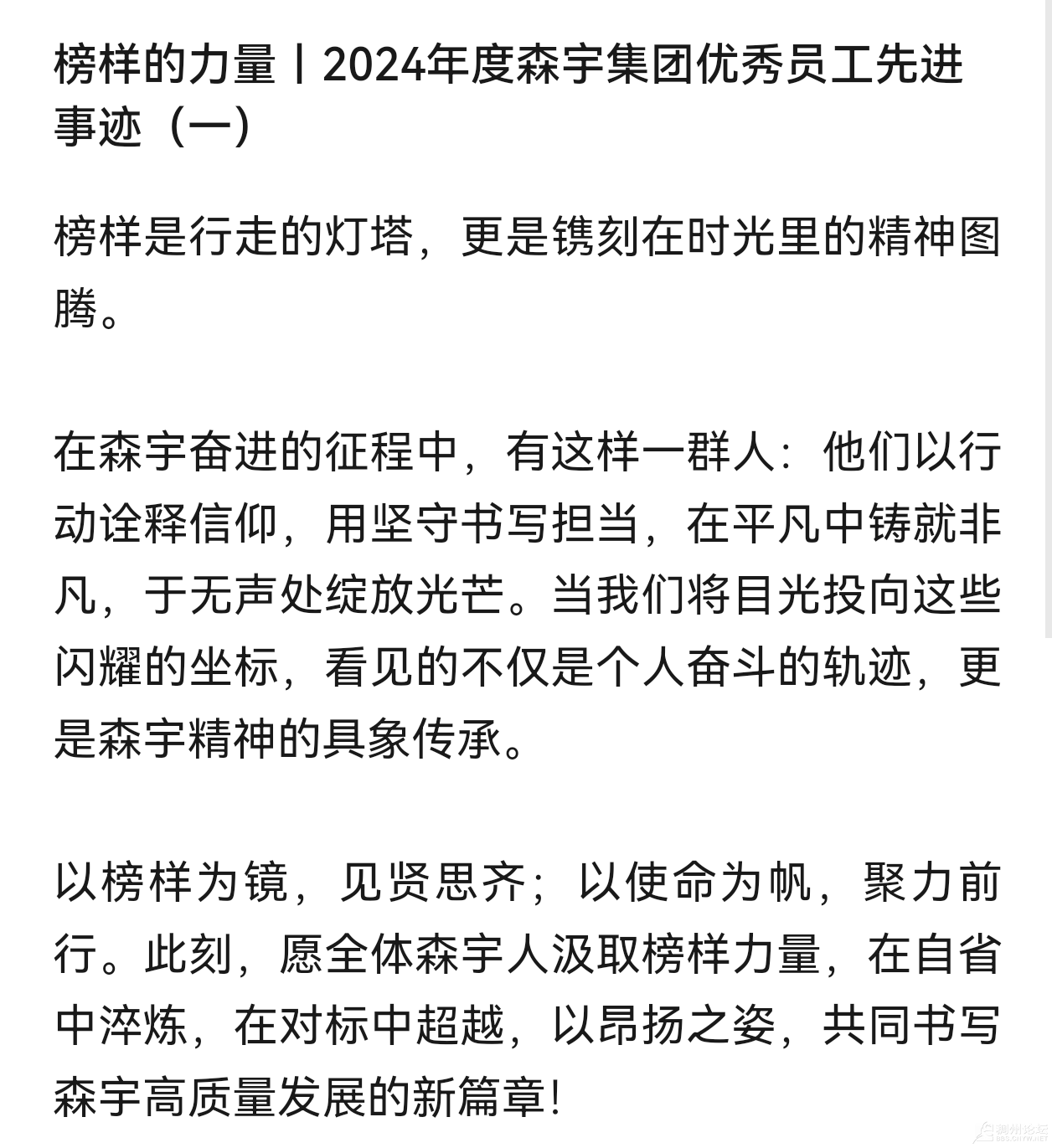 Screenshot_20250428_092013_com.tencent.mm.png