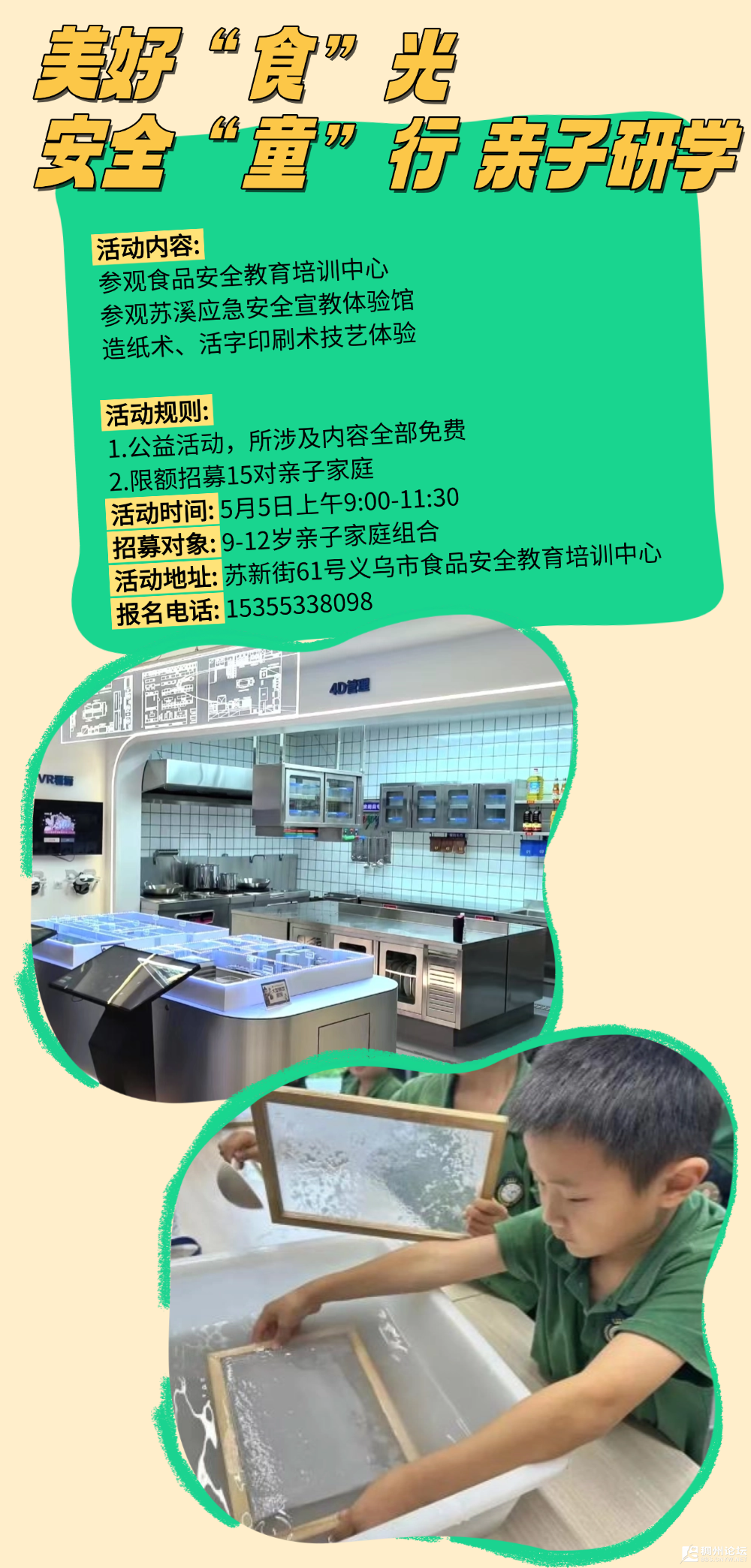 mmexport0443b1793219d66b710900a85edd13af_1745982754809.png