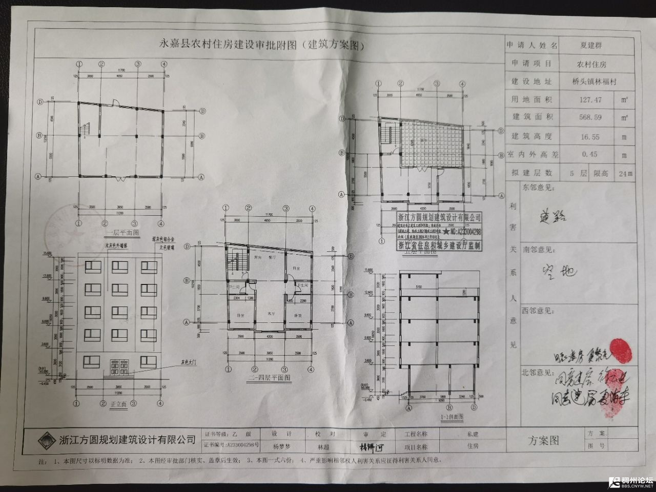 20250513004616front2_0_1064980_FnkvaslXqxaqQrtljzJAIzj4KOBh.jpg