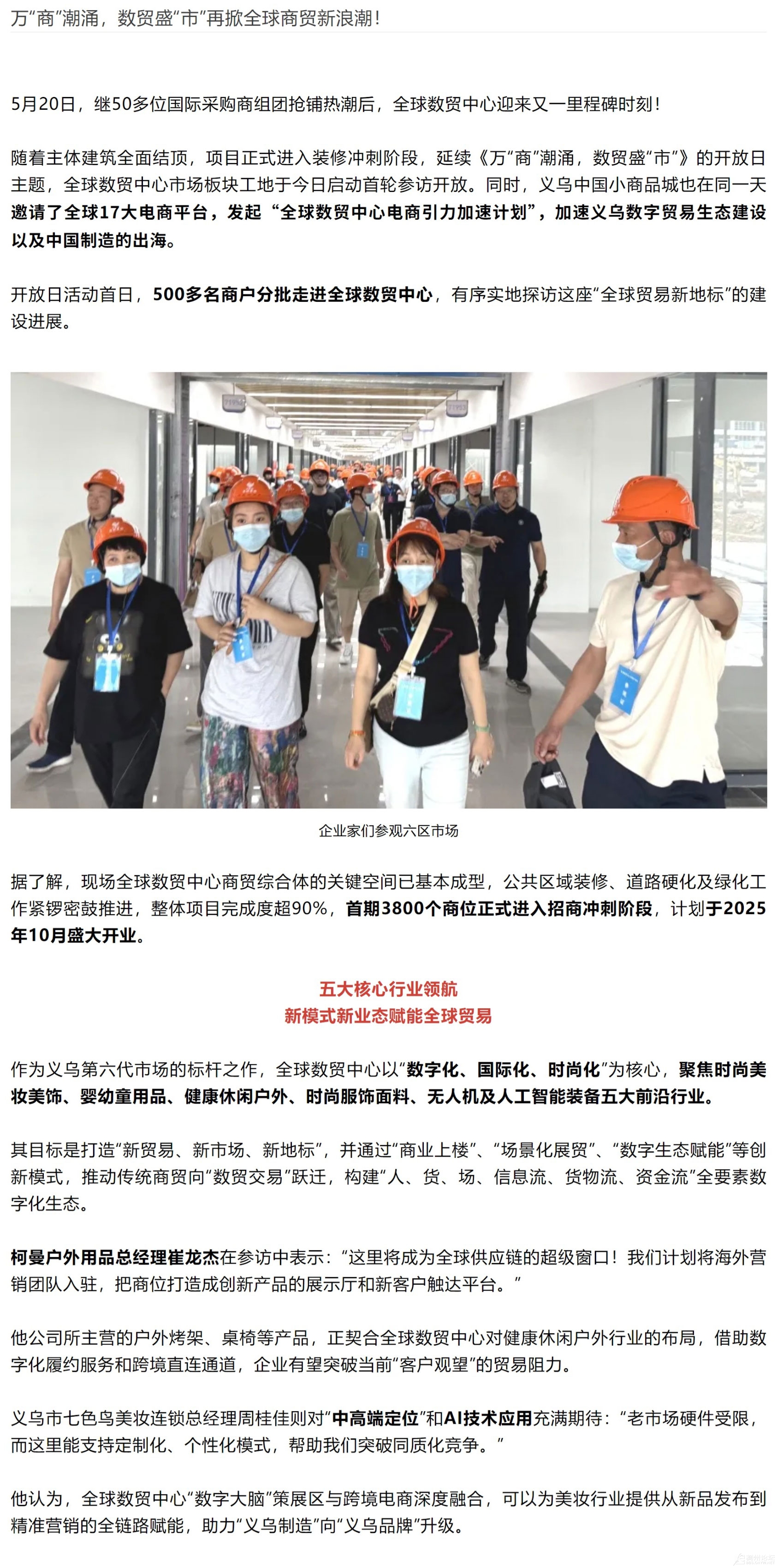 Ļͼ_21-5-2025_8435_mp.weixin.qq_01.jpg