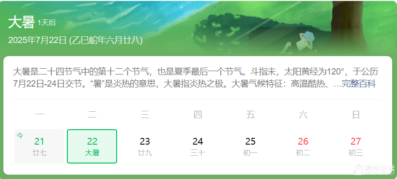 wechat_2025-07-21_090859_657.png