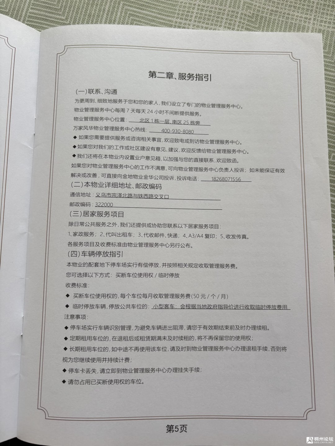 20250804123409front1_0_592164_FuUuO4u6_PL-9JzDL2hPFWLdermq.jpg