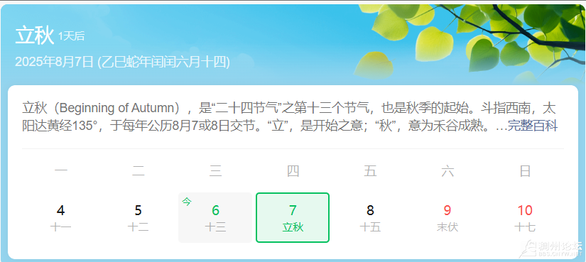 wechat_2025-08-06_205030_832.png