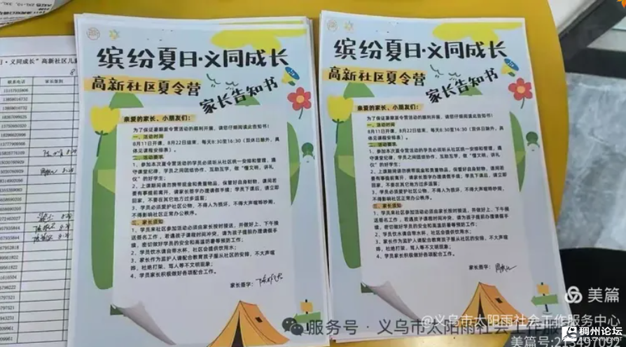 wechat_2025-08-13_074231_162.png