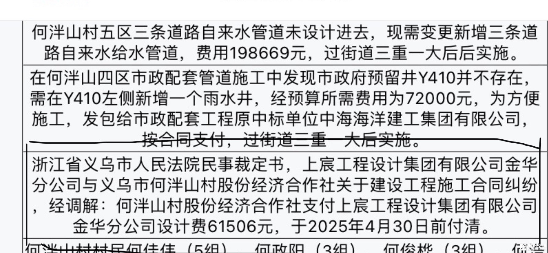 20250913111921front1_0_818621_FmovlYntFKXmvdczSP60YVjs-1L6.jpg