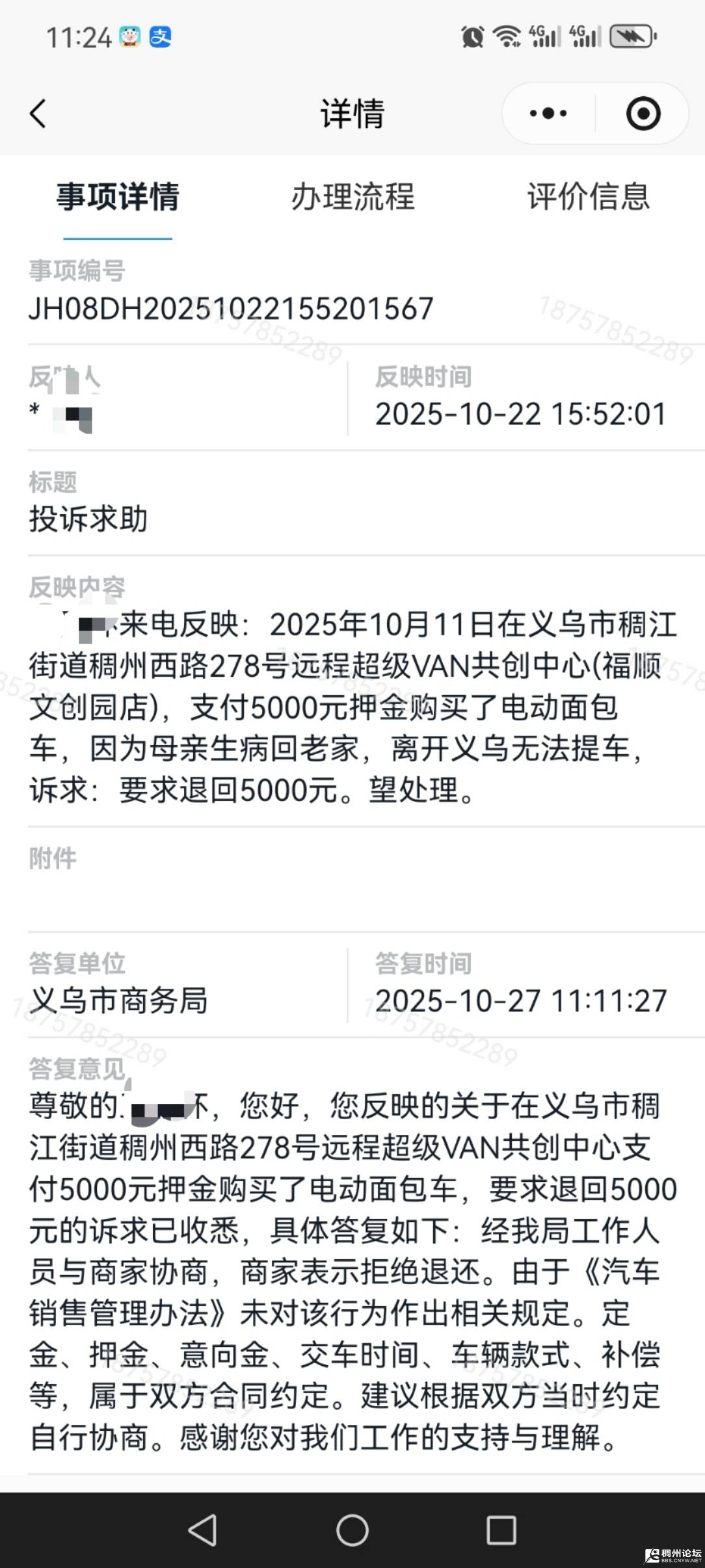 20251027113943mini_bbs_wap_942780_FgT8eDfxGSU8OdRRtgI4IQNjVyZT.jpg