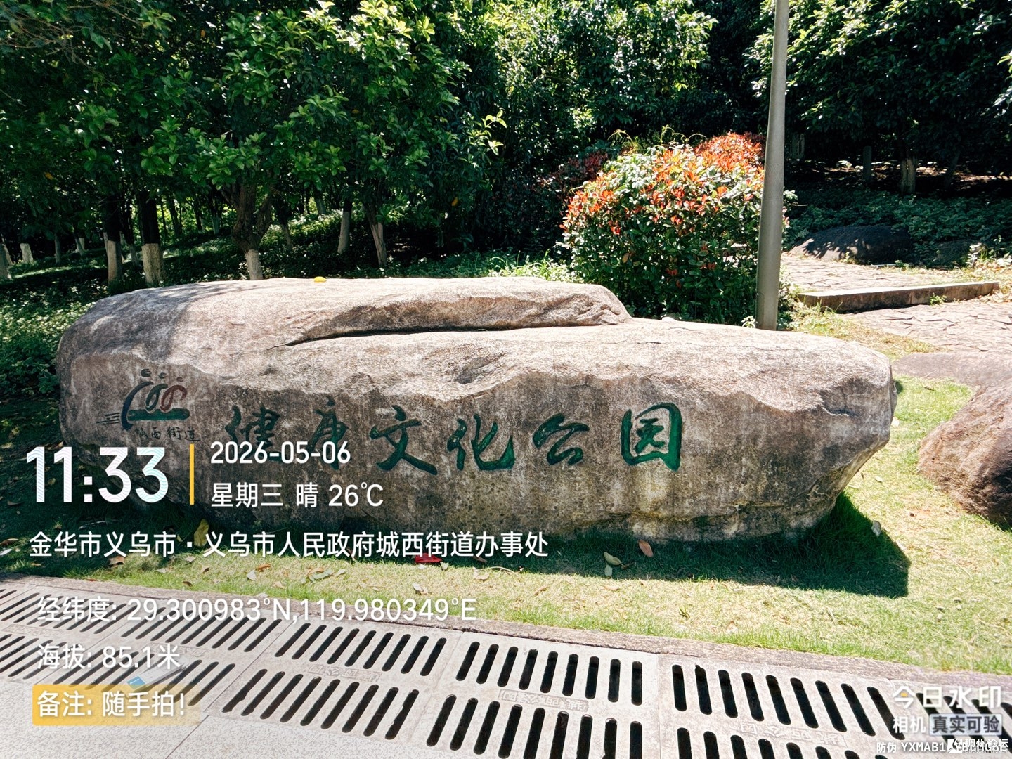20260510170334front1_0_846360_Fs3bVv5RdQMUji0C8aXOgdgOOfkN.jpg