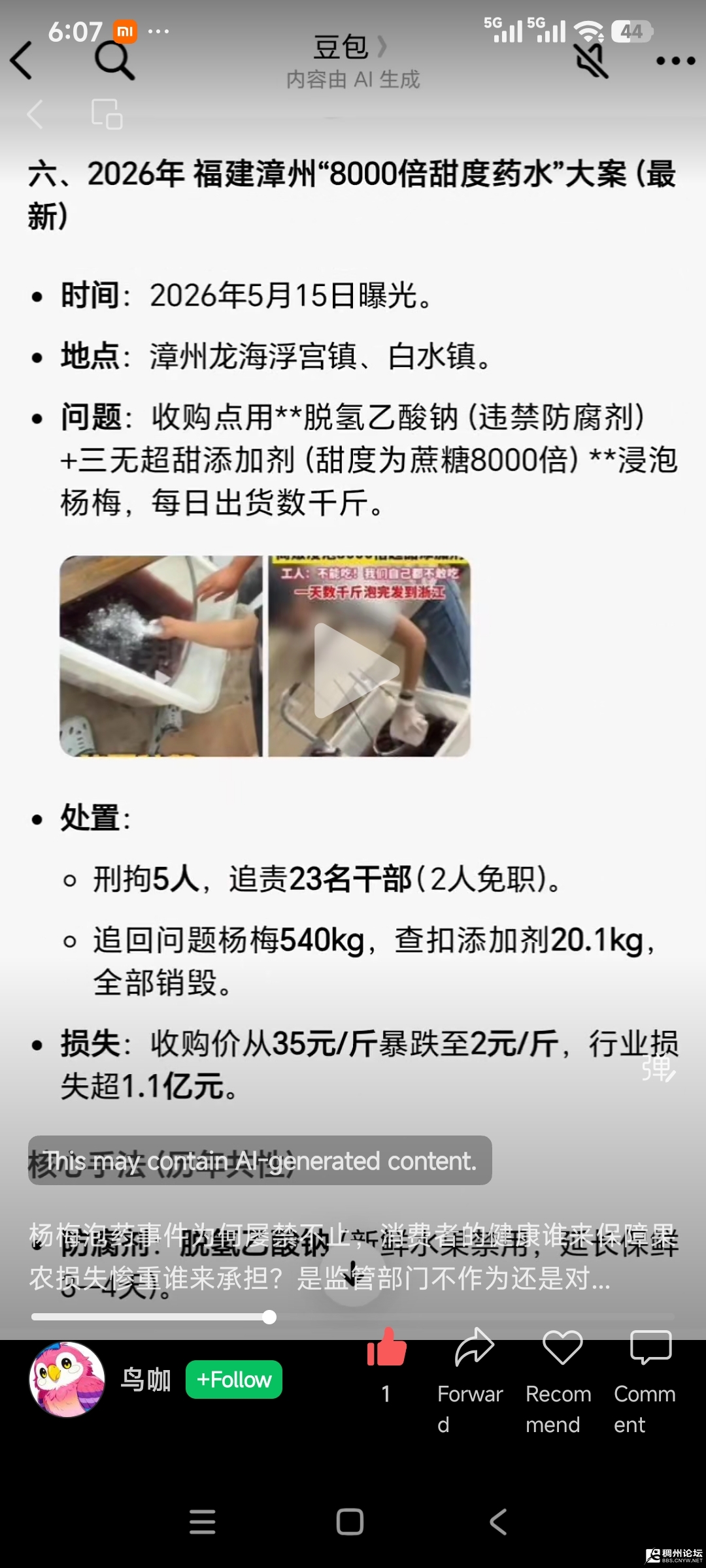 20260528215348mini_bbs_wap_1069346_FtP4jYjsNLnZH2-iREcCf5-oD2F8.jpg