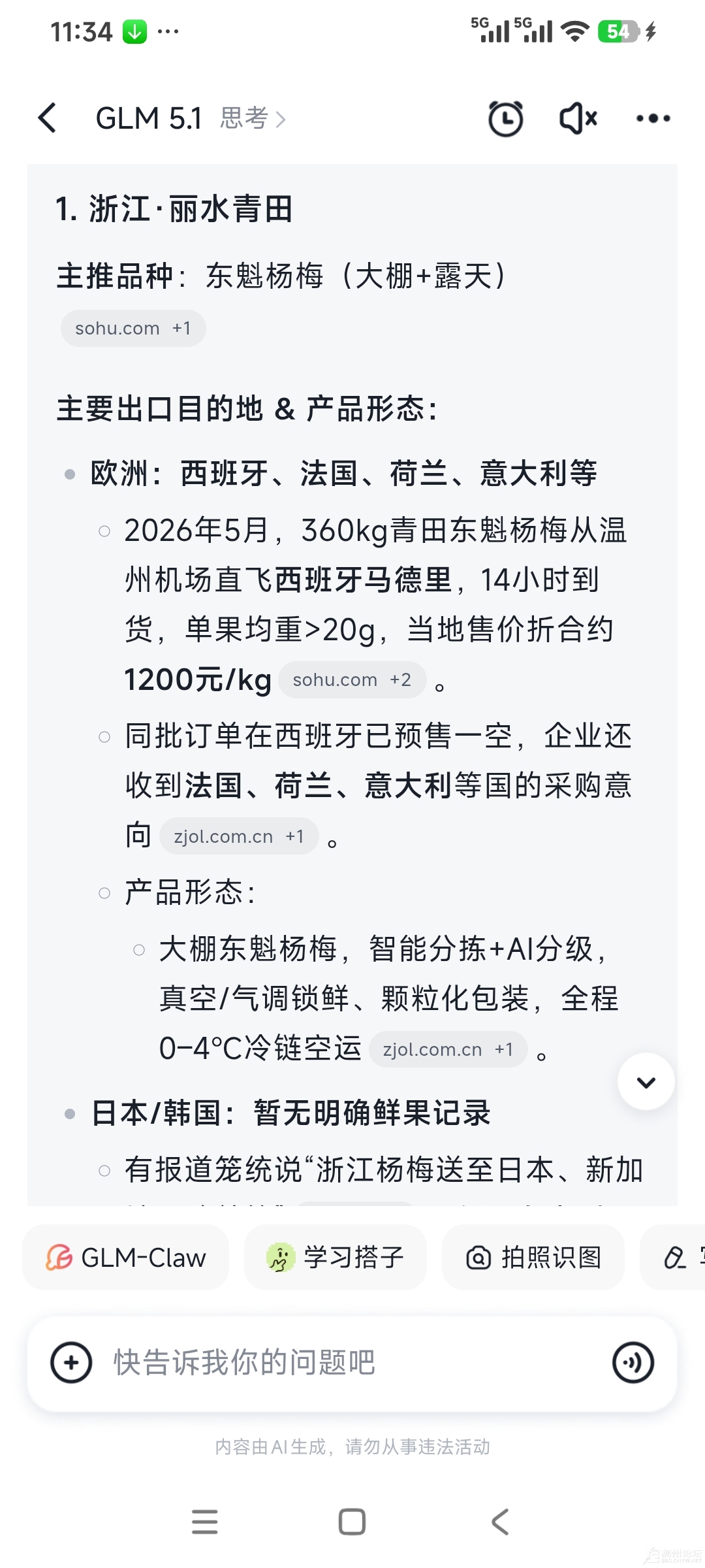 20260528234216mini_bbs_wap_1069346_FhOddQwVQmxYNaEw8YgwUSVNQ7bX.jpg