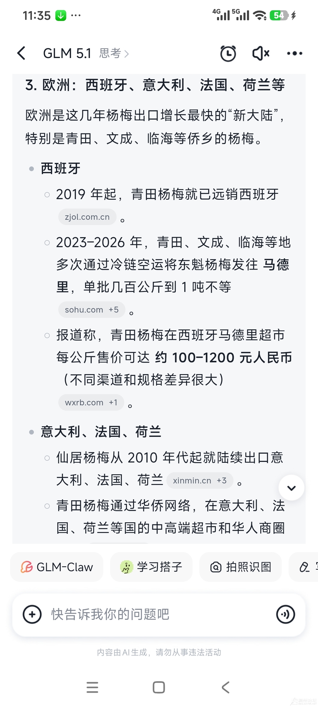20260528234216mini_bbs_wap_1069346_Fu8-bmZ-AbUkpKm9SWooE8ARiXX-.jpg