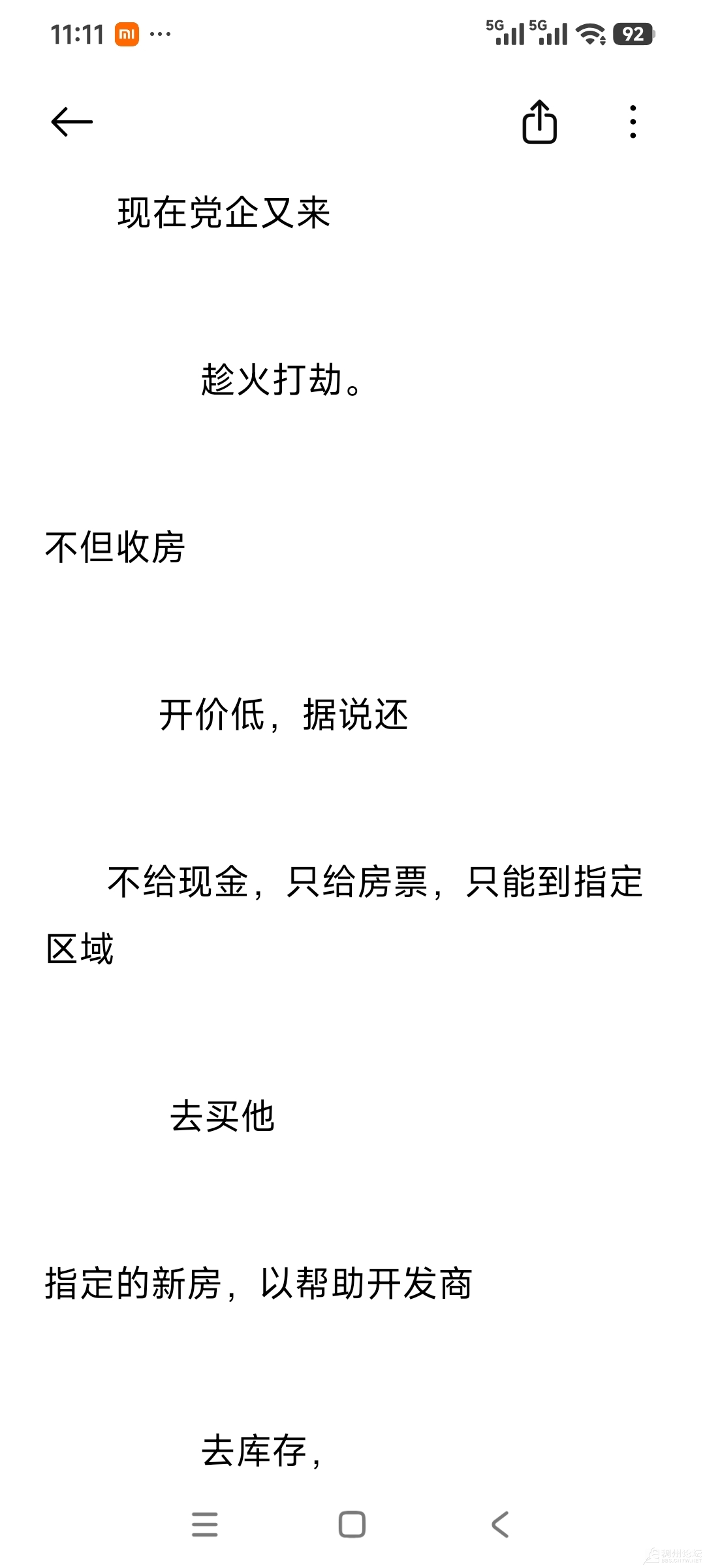 20260609111256mini_bbs_wap_1069636_FgOeY8BLsds3ZZv0swnzOmEKTvga.jpg