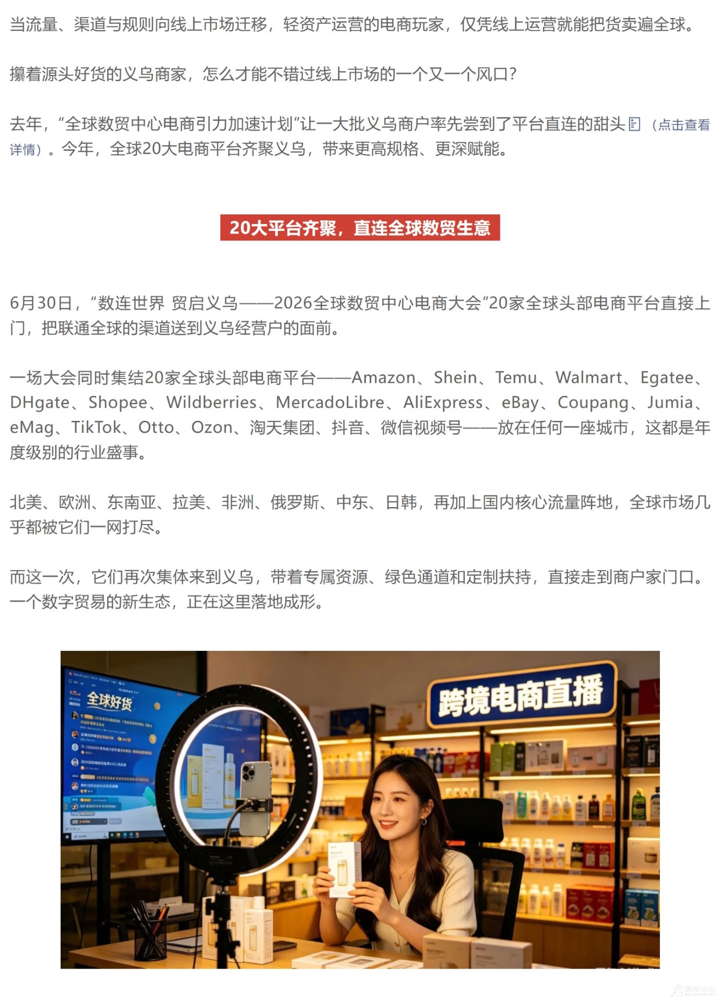 ��Ļ��ͼ_26-6-2026_9634_mp.weixin.qq_01.jpg