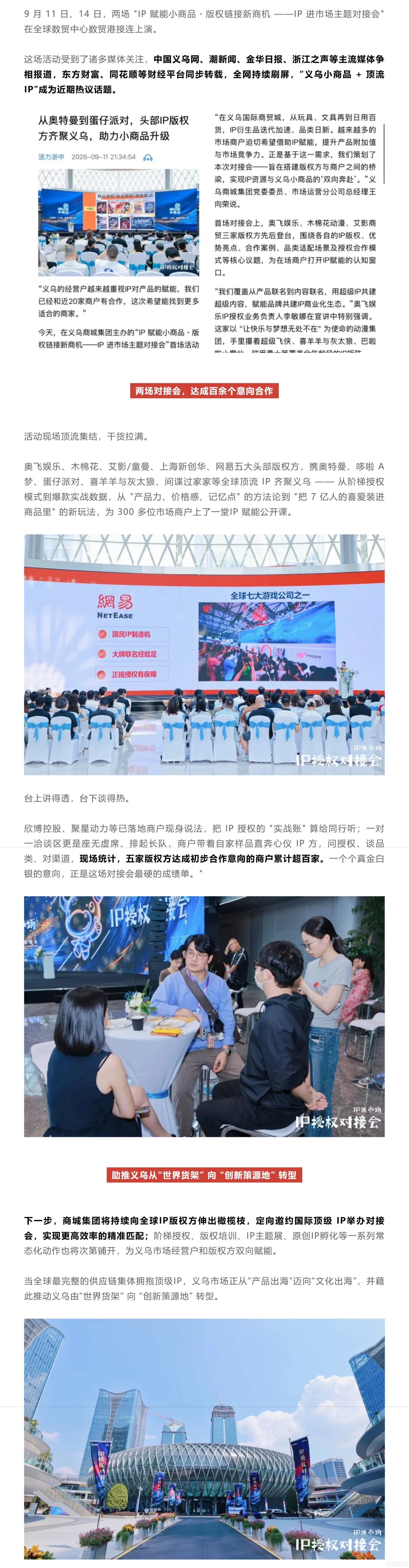 ��Ļ��ͼ_18-9-2026_15417_mp.weixin.qq.com.jpg